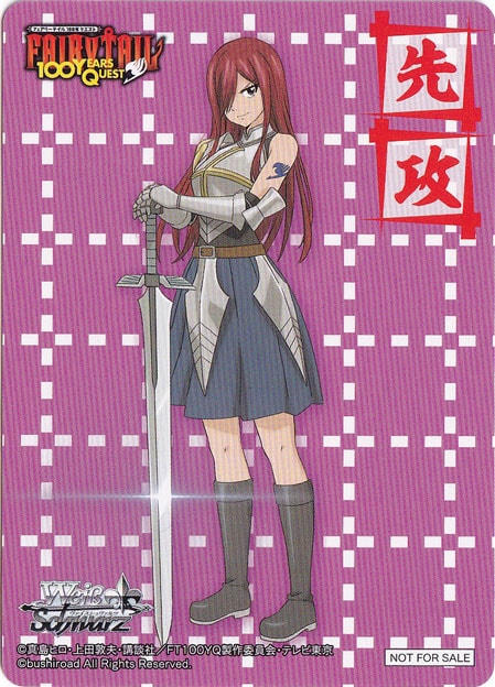 先攻マーカー （エルザ） 【FAIRY TAIL 100年クエスト】