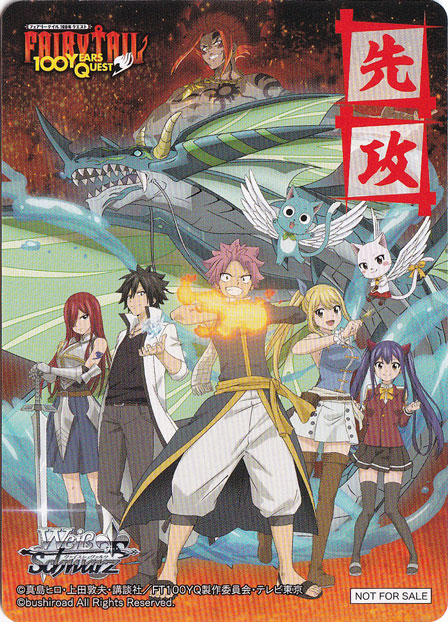 先攻マーカー （集合絵） 【FAIRY TAIL 100年クエスト】