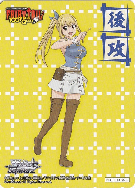 後攻マーカー （ルーシィ） 【FAIRY TAIL 100年クエスト】