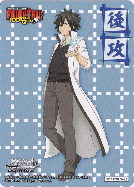 後攻マーカー （グレイ） 【FAIRY TAIL 100年クエスト】