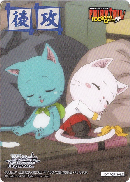 後攻マーカー （ハッピー&シャルル） 【FAIRY TAIL 100年クエスト】