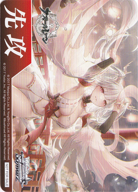 先攻マーカー 【アズールレーン】