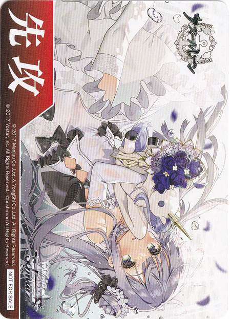 先攻マーカー 【アズールレーン】