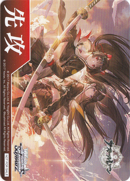 先攻マーカー 【アズールレーン】