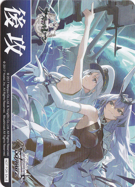 後攻マーカー 【アズールレーン】