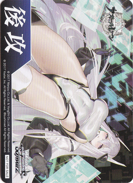 後攻マーカー 【アズールレーン】