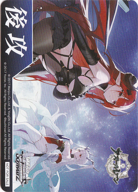 後攻マーカー 【アズールレーン】