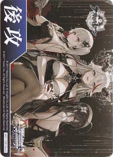 後攻マーカー 【アズールレーン】