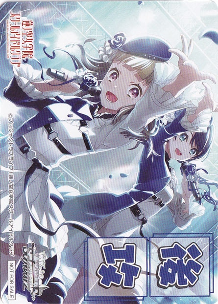 後攻マーカー 【ラブライブ！蓮ノ空女学院スクールアイドルクラブ】