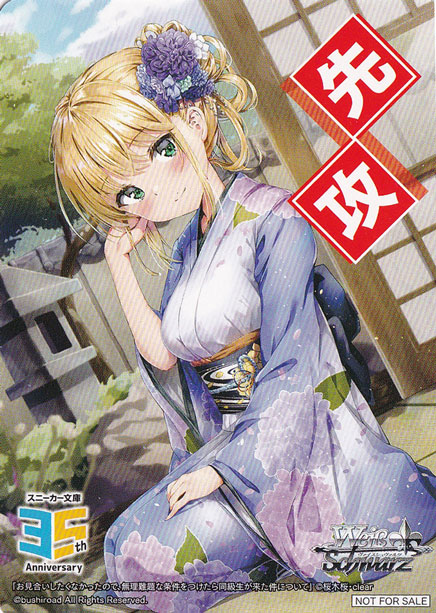 先攻マーカー 【角川スニーカー文庫】