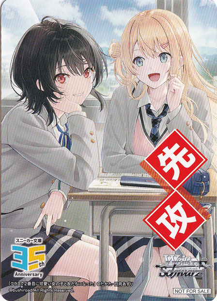 先攻マーカー 【角川スニーカー文庫】