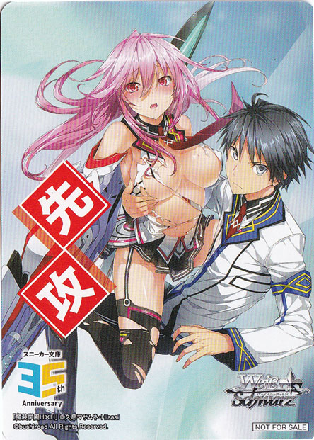 先攻マーカー 【角川スニーカー文庫】