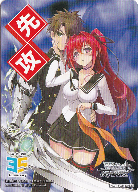 先攻マーカー 【角川スニーカー文庫】