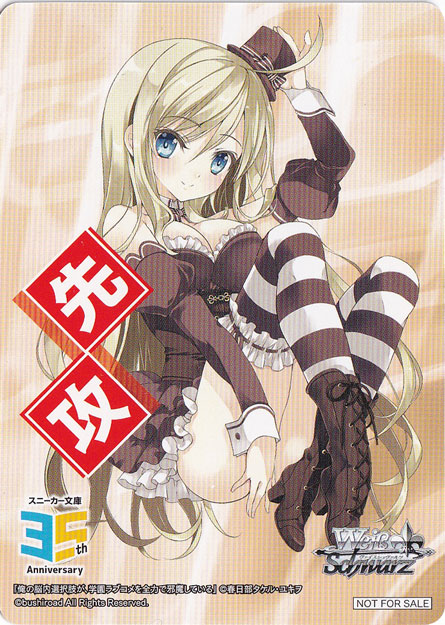 先攻マーカー 【角川スニーカー文庫】