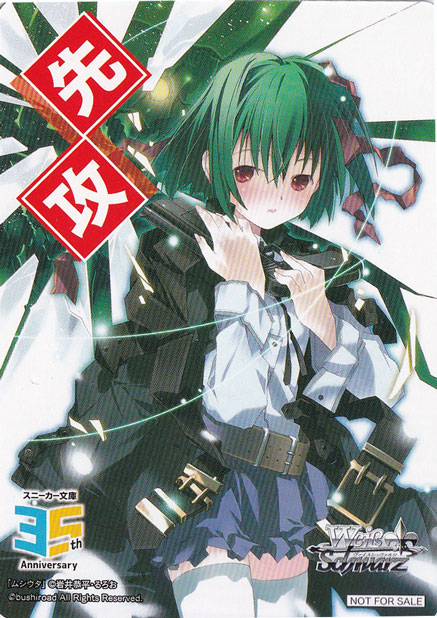 先攻マーカー 【角川スニーカー文庫】