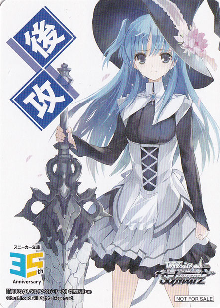 後攻マーカー 【角川スニーカー文庫】