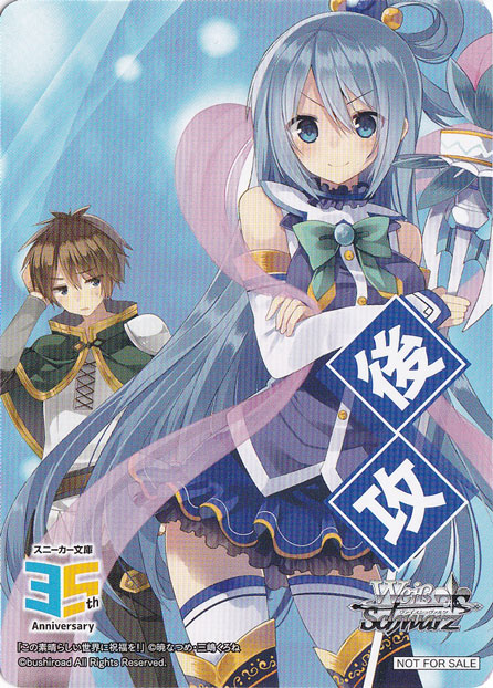 後攻マーカー 【角川スニーカー文庫】