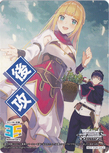 後攻マーカー 【角川スニーカー文庫】
