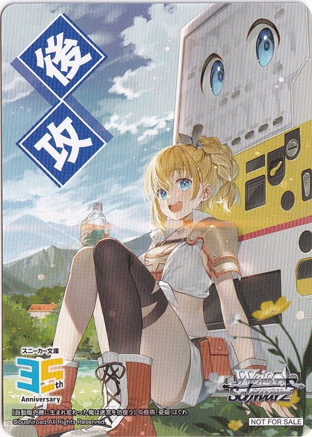 後攻マーカー 【角川スニーカー文庫】