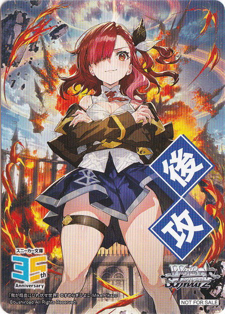 後攻マーカー 【角川スニーカー文庫】