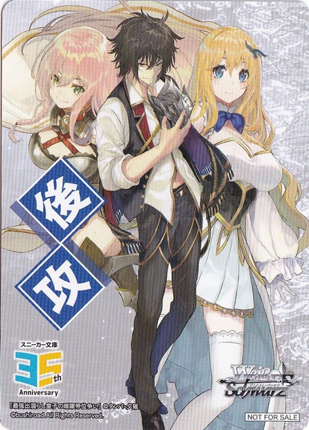 後攻マーカー 【角川スニーカー文庫】