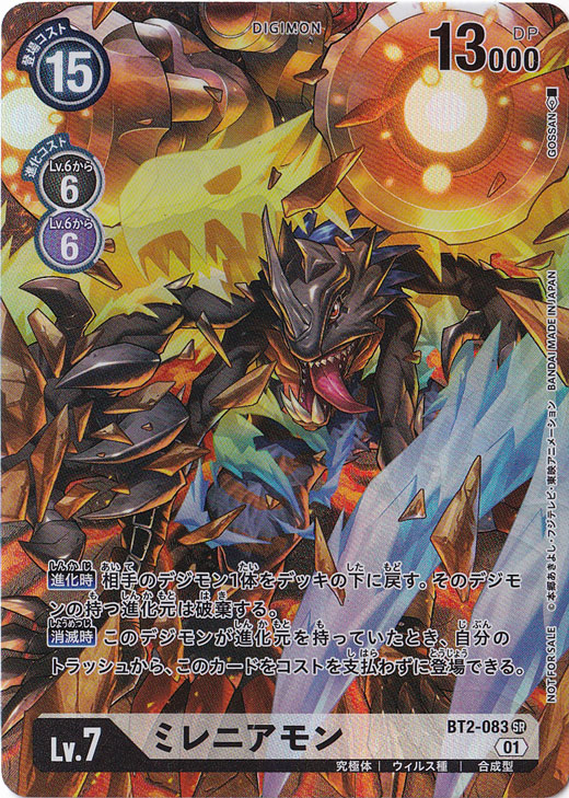 ミレニアモン BT18 パラレル ミレニアモン SR BT18-019 - 【トレカ侍通販】デジモンカード