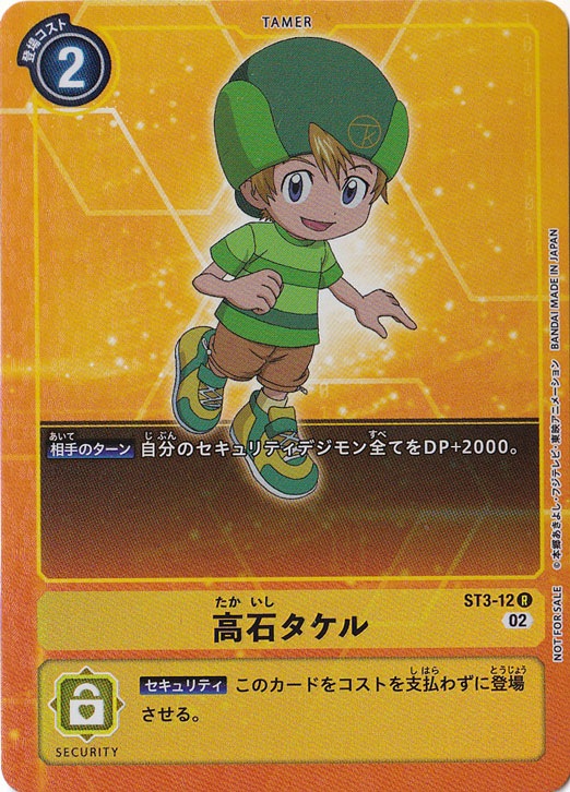 デジモン グッズ 8点 Limited Baseマグカップ タケル ヒカリ 等 デジモン グッズ 8点 Limited Baseマグカップ タケル ヒカリ 等