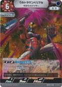 òȥޥ٥ꥢ Хȥʥ RR BP03-055