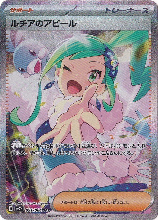 カスミのてあて 傷あり カスミ(ハナダシティジム) [旧裏面] 傷有り ポケモンカード