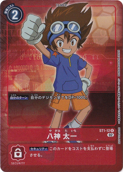 （傷あり）八神太一（パラレル）<02> R ST1-12