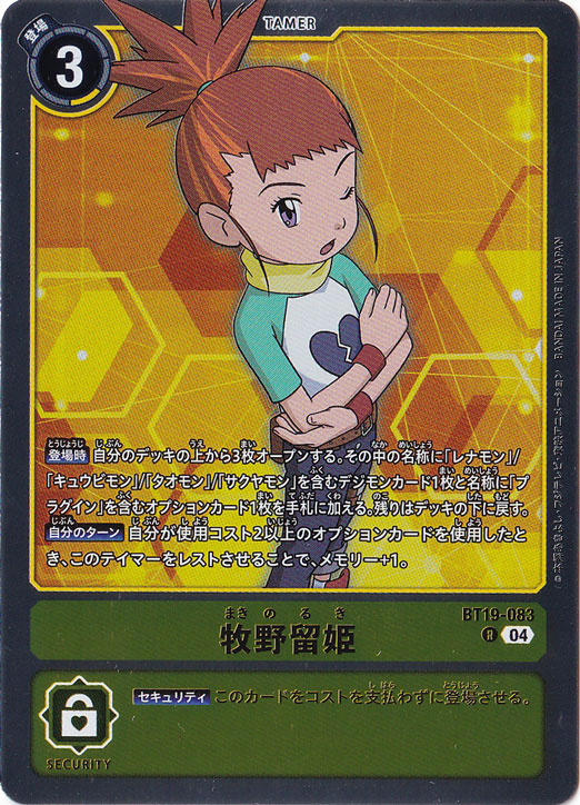 牧野留姫 R BT19-083