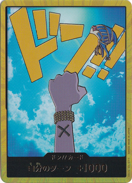 【プレイ用】ドン!!カード[ネフェルタリ・ビビ]（スーパーパラレル）