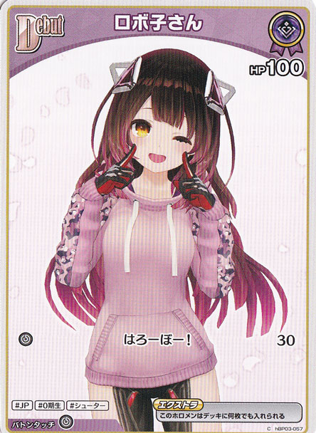 ☆特価中☆ ロボ子さん C hBP03-057