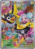 []ʥ󥸥Υǥ PROMO 232/SV-P