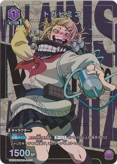 ☆特価中☆トガヒミコ U★ MHA-1-019