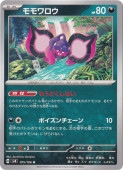ò U 075/106