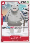 òϥ󥰥٥ UC OP08-010