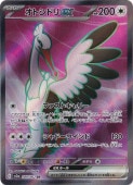 ڥץ쥤ѡۥȥɥex SR 080/062