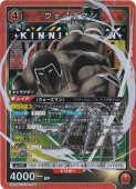 ޥ SR KIN-1-044