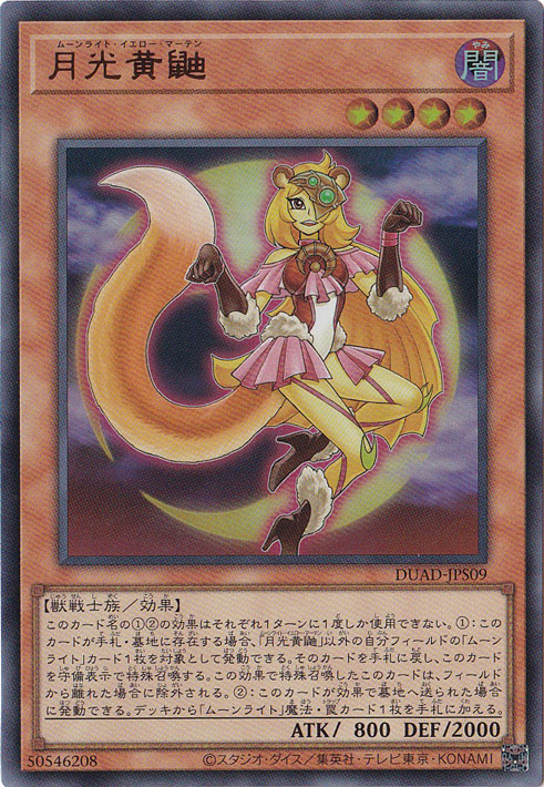 【プレイ用】月光黄鼬 【ウルトラ】 DUAD-JPS09