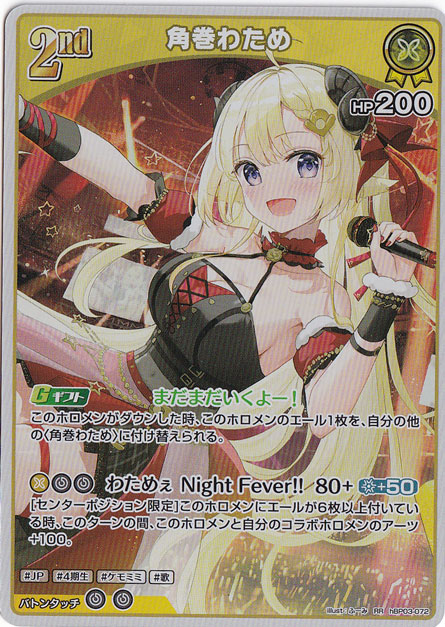 ☆特価中☆　角巻わため RR hBP03-072