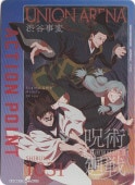 òACTION POINT ʲ͡ı  JJK-3-AP04