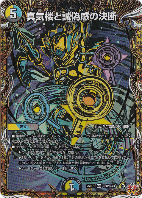 25EX3 邪神爆発デュエナマイトパック「王道W」