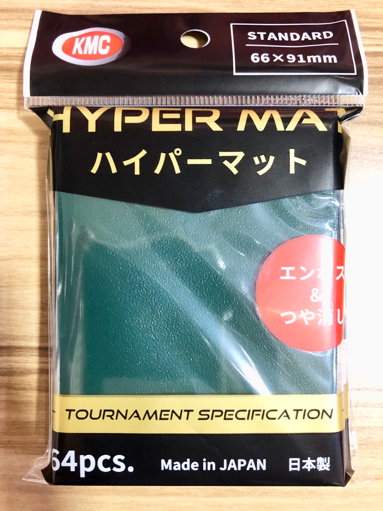 【メイン】KMC ハイパーマット グリーン