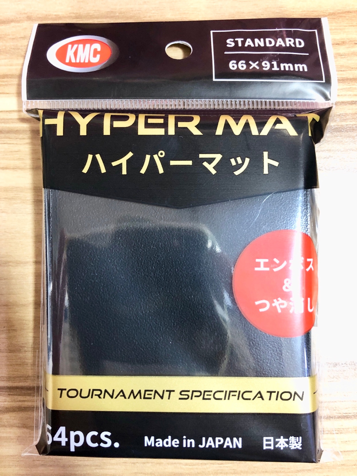 【メイン】KMC ハイパーマット ブラック