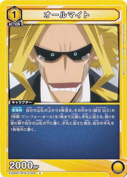 【プレイ用】オールマイト C MHA-2-002