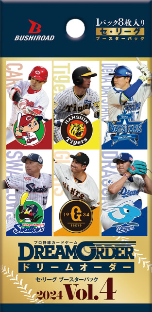 通販のPAO】プロ野球カードゲーム ドリームオーダーを盛り上げ