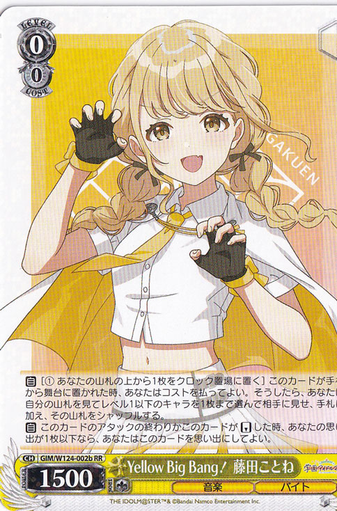 Yellow Big Bang！ 藤田ことね 【GIM】 W124-002b RR