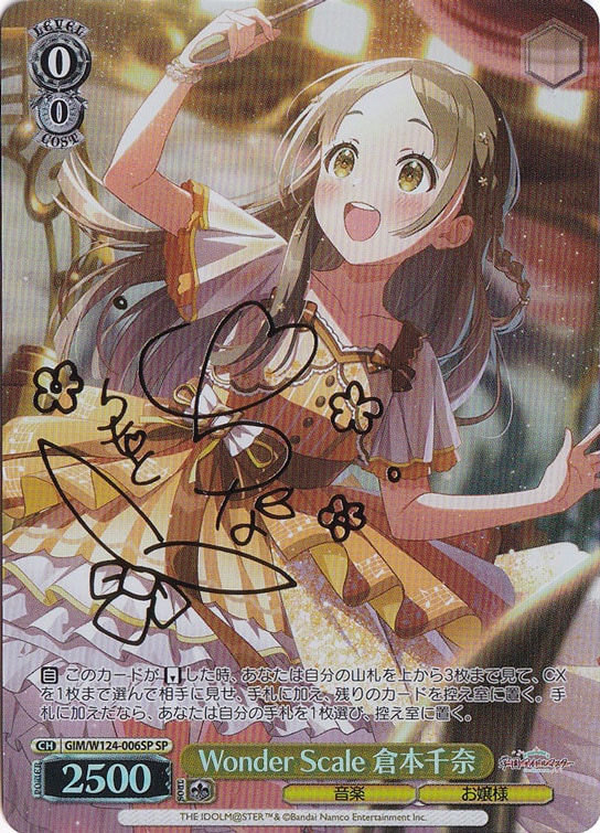 Wonder Scale 倉本千奈 【GIM】 W124-006SP SP