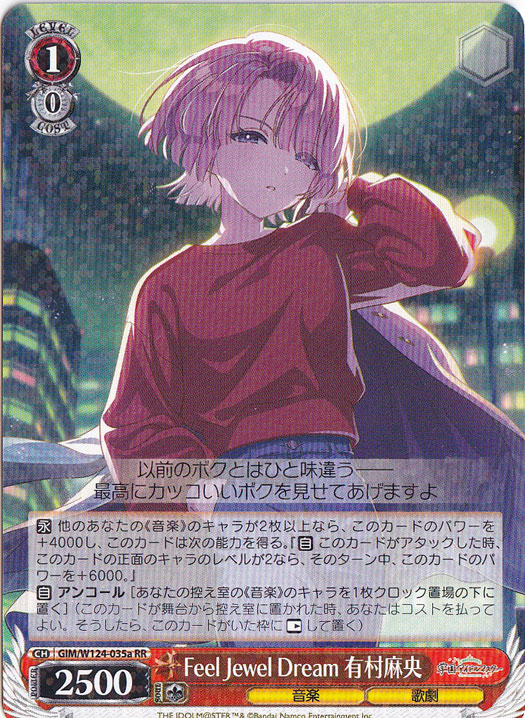 Feel Jewel Dream 有村麻央 【GIM】 W124-035a RR